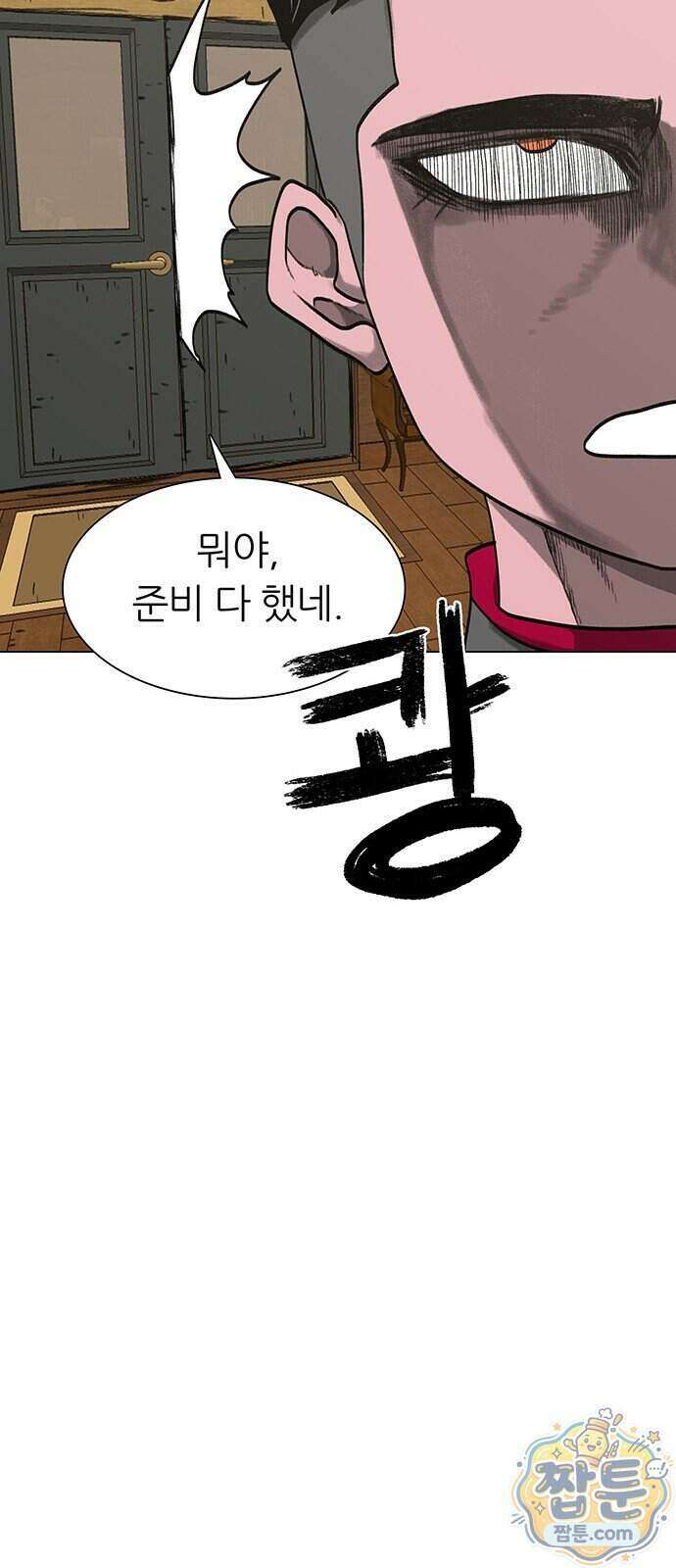 그레이마크 99화 18
