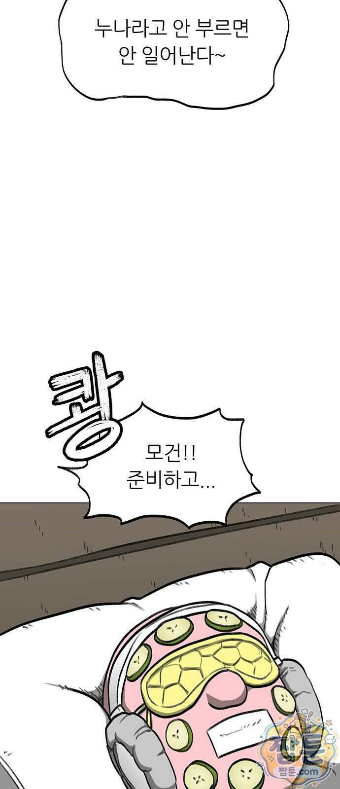 그레이마크 99화 20