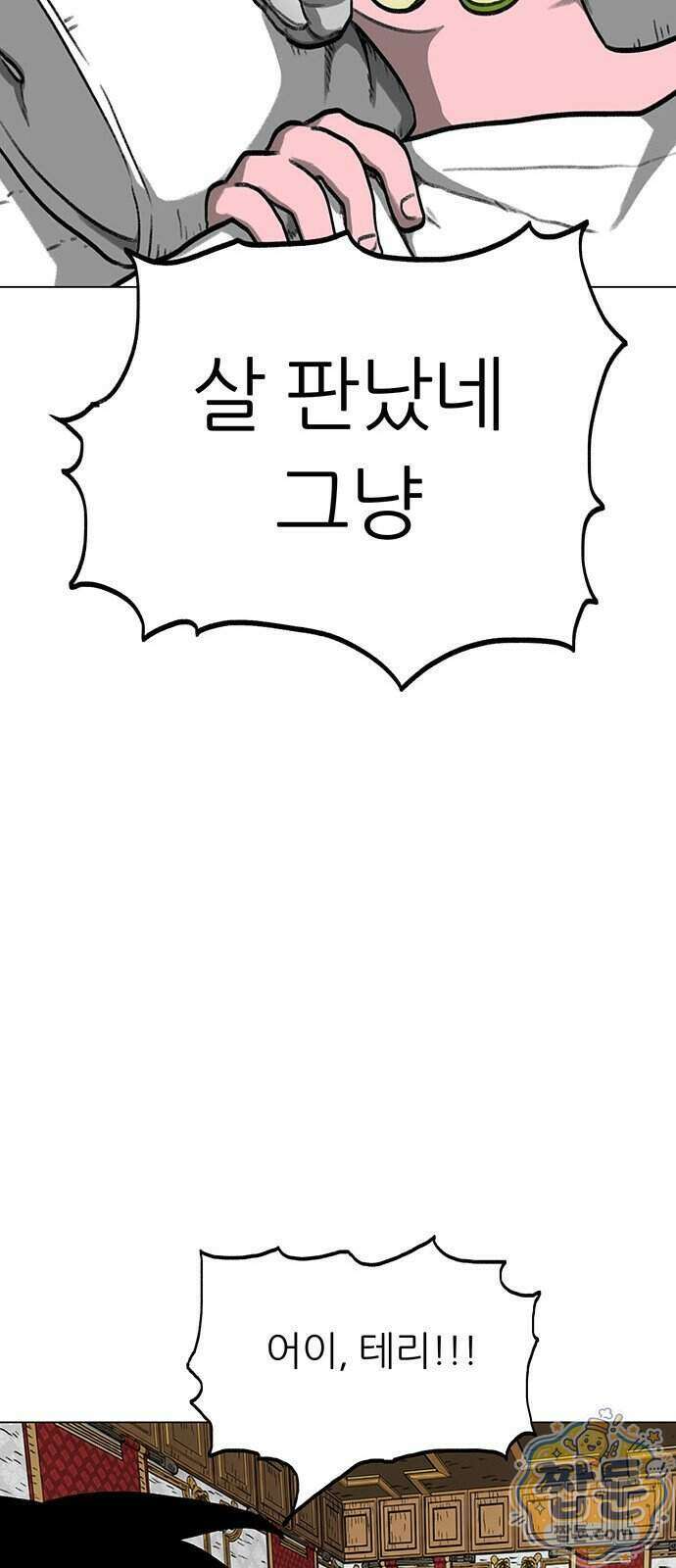 그레이마크 99화 21