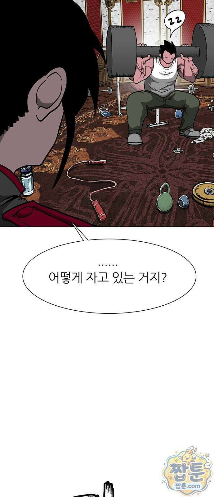 그레이마크 99화 22
