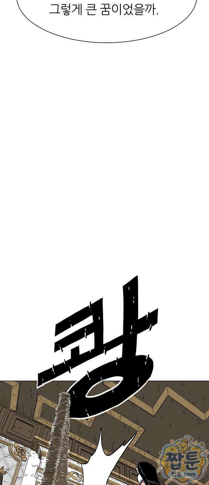 그레이마크 99화 24