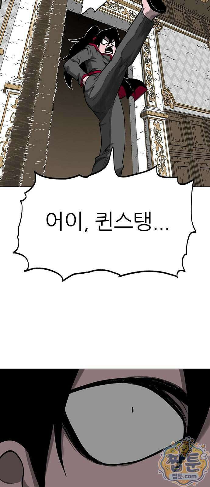 그레이마크 99화 25