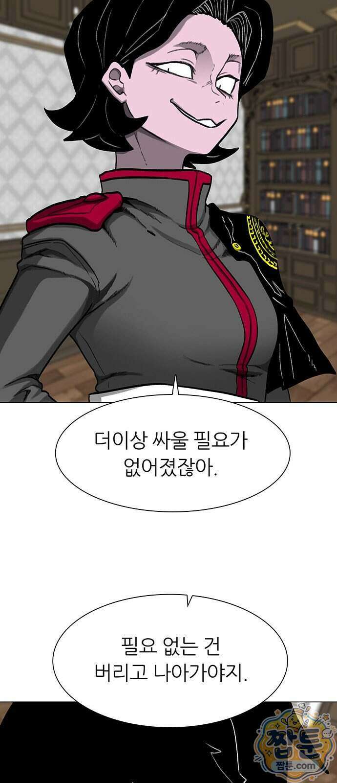 그레이마크 99화 30