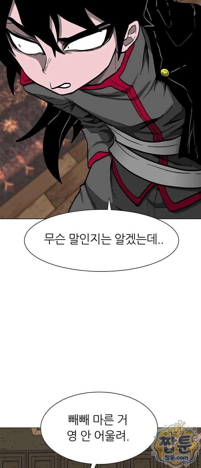 그레이마크 99화 32