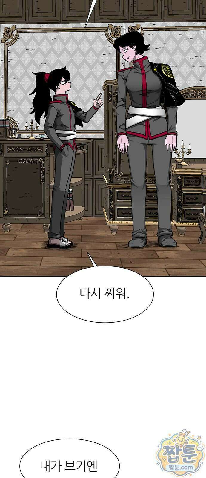 그레이마크 99화 33