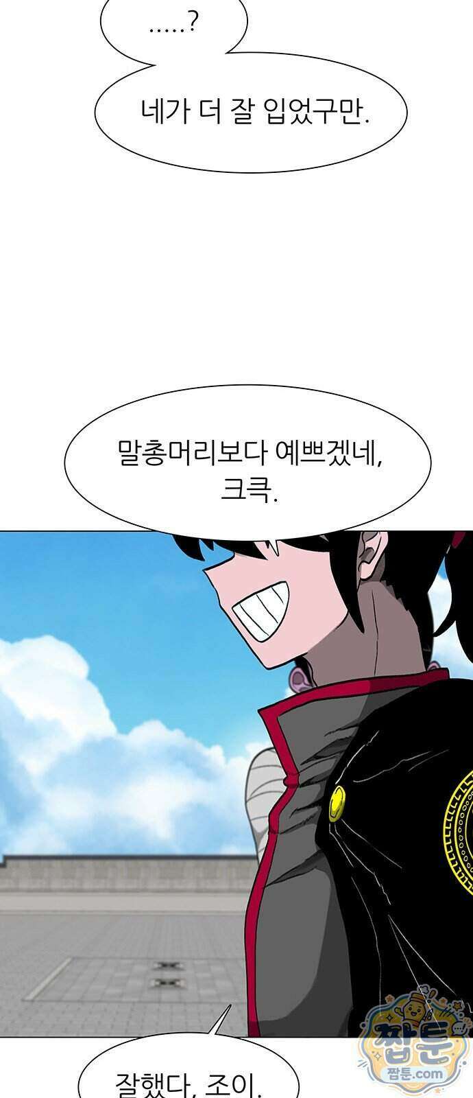 그레이마크 99화 39