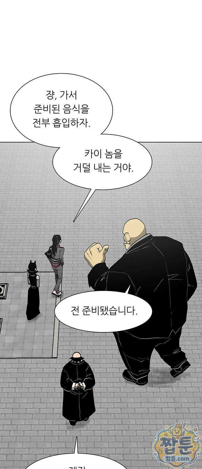 그레이마크 99화 41