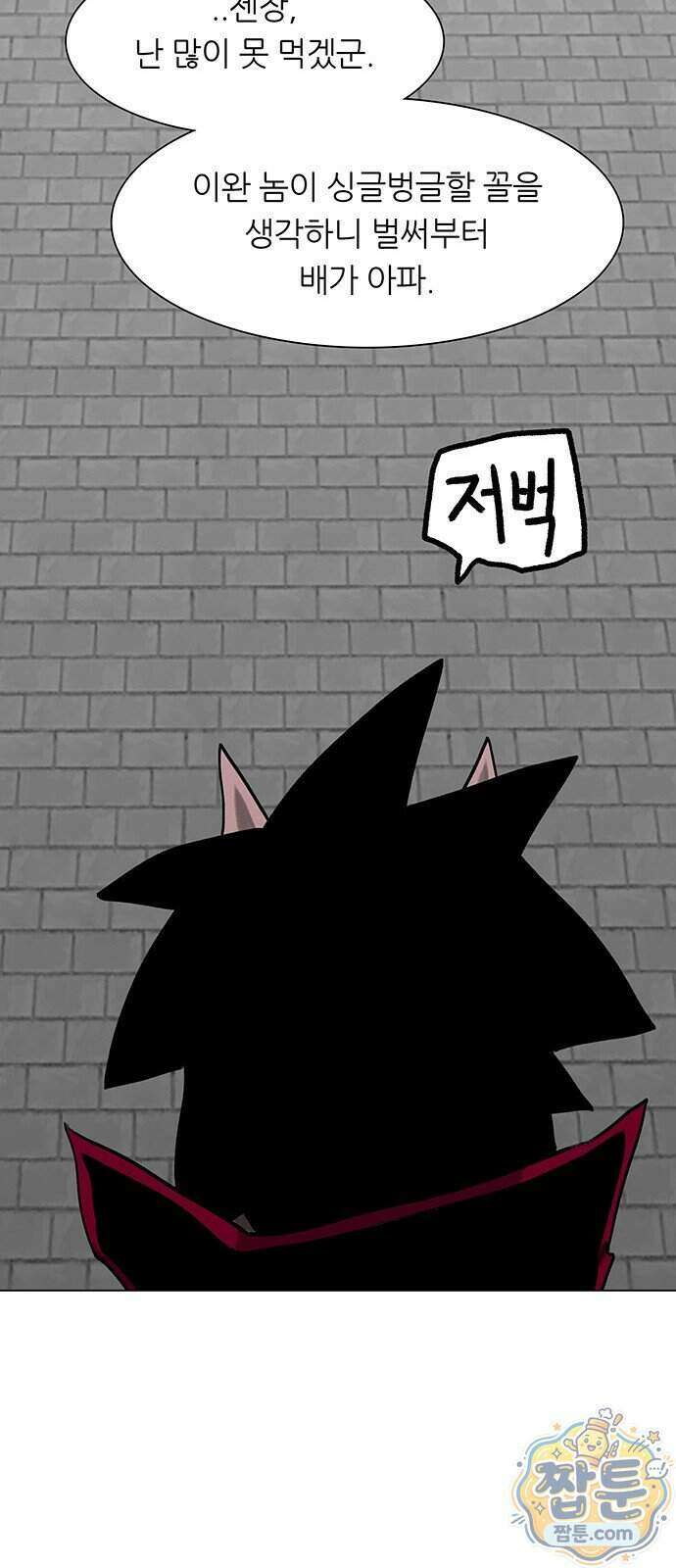 그레이마크 99화 42
