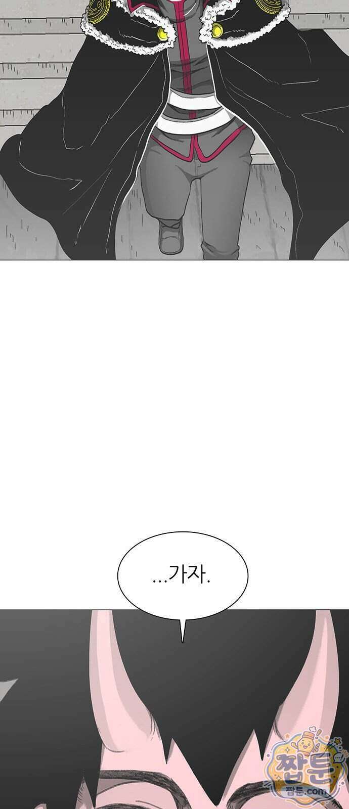 그레이마크 99화 44