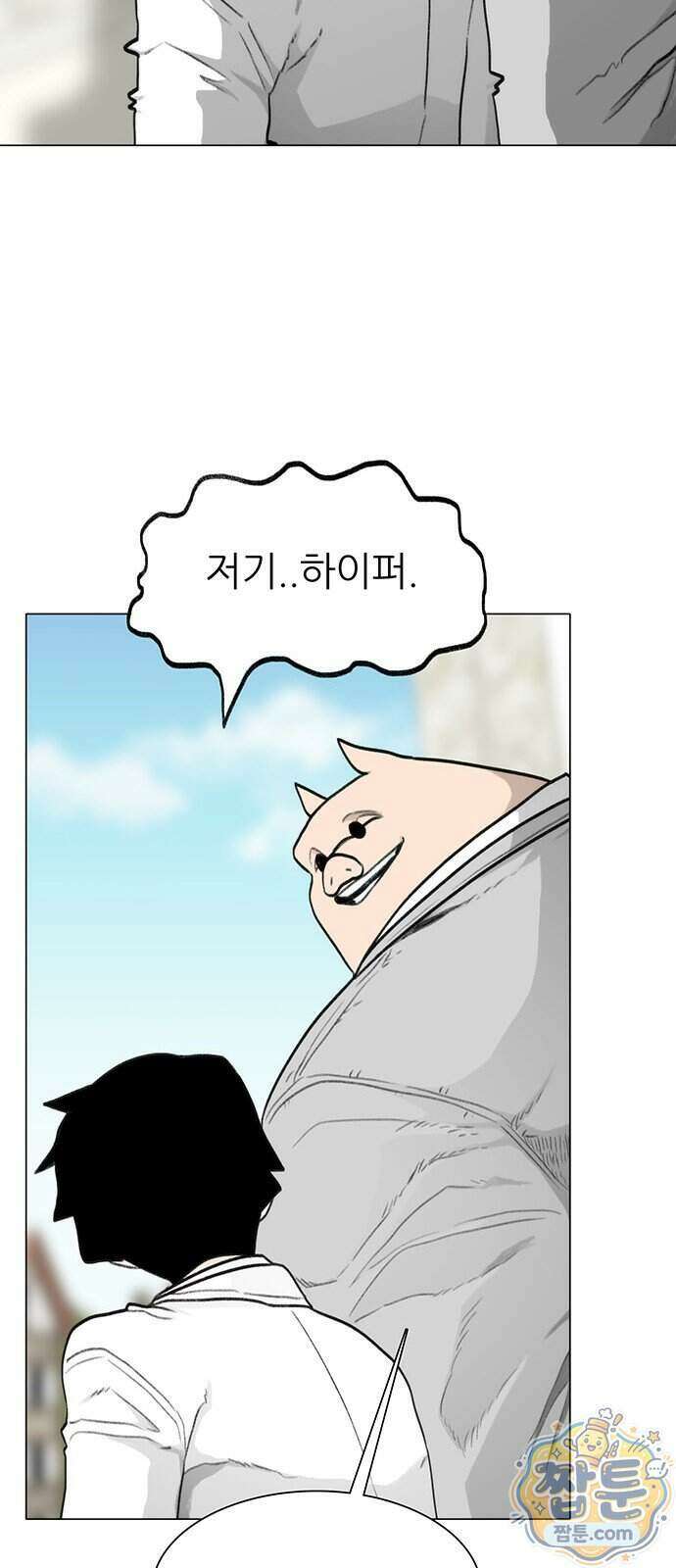 그레이마크 99화 49