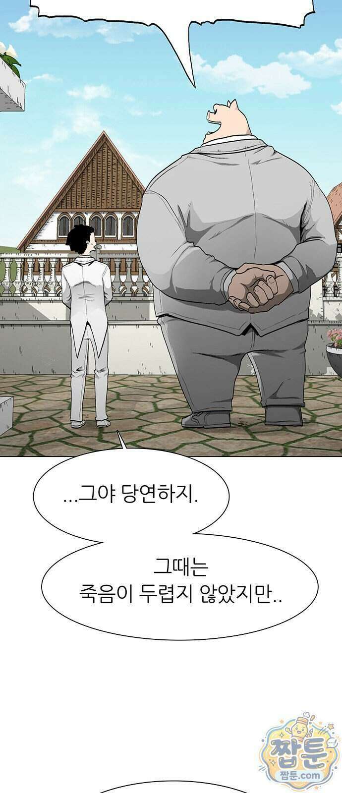 그레이마크 99화 52