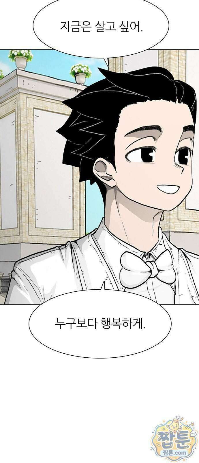 그레이마크 99화 53