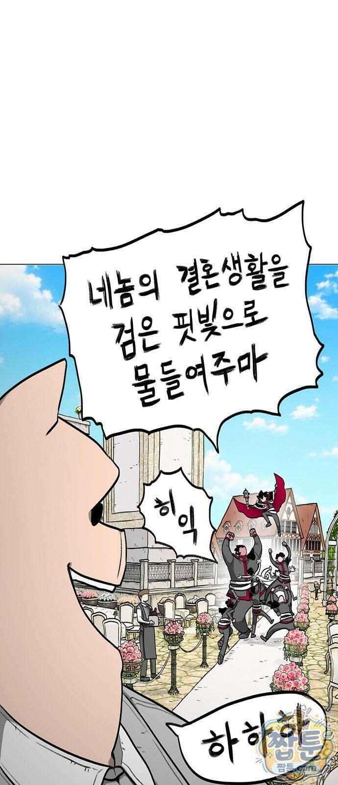 그레이마크 99화 55