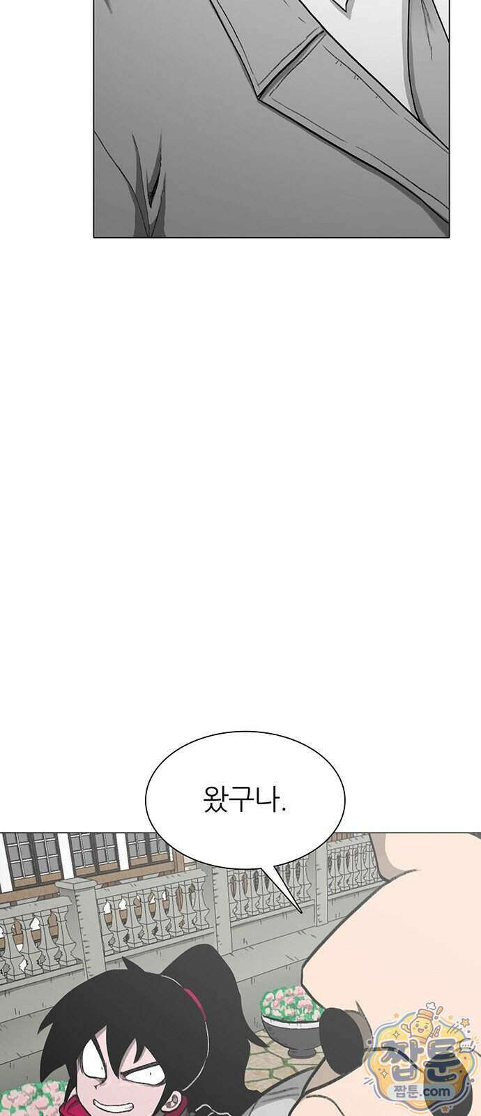 그레이마크 99화 57