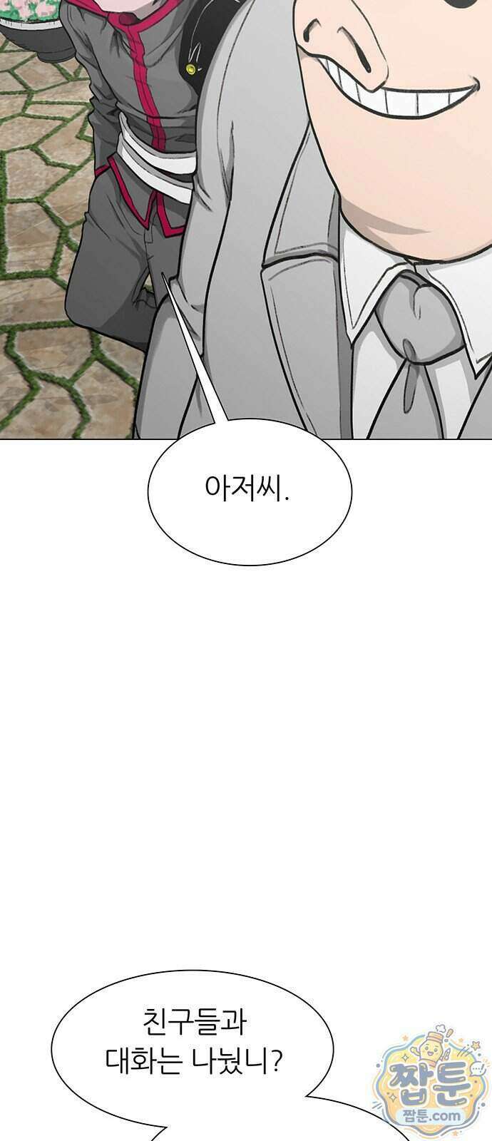 그레이마크 99화 58