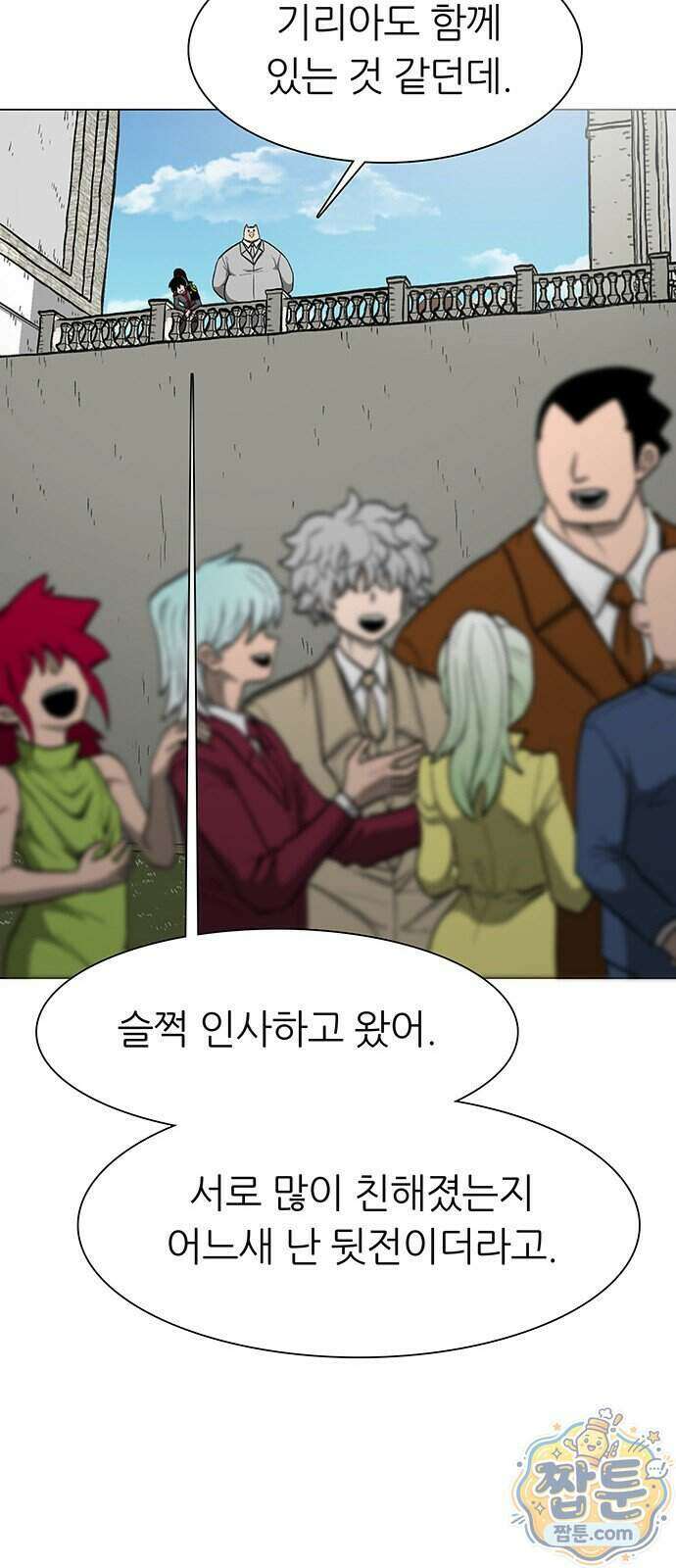 그레이마크 99화 59