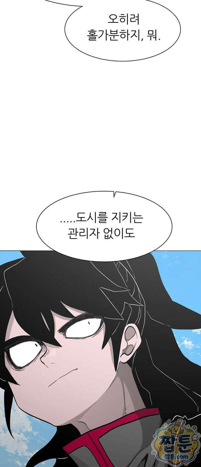 그레이마크 99화 62