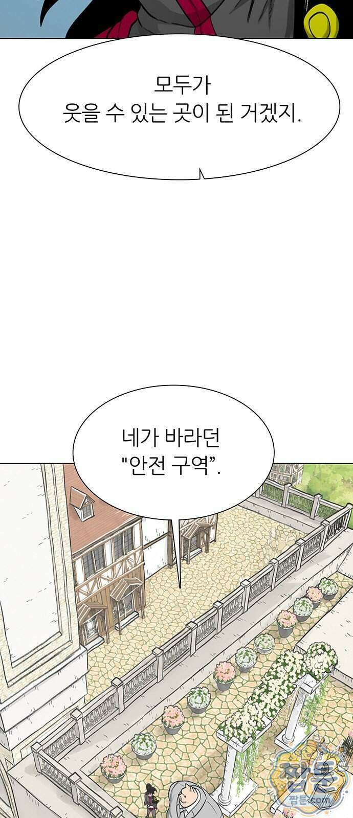그레이마크 99화 63
