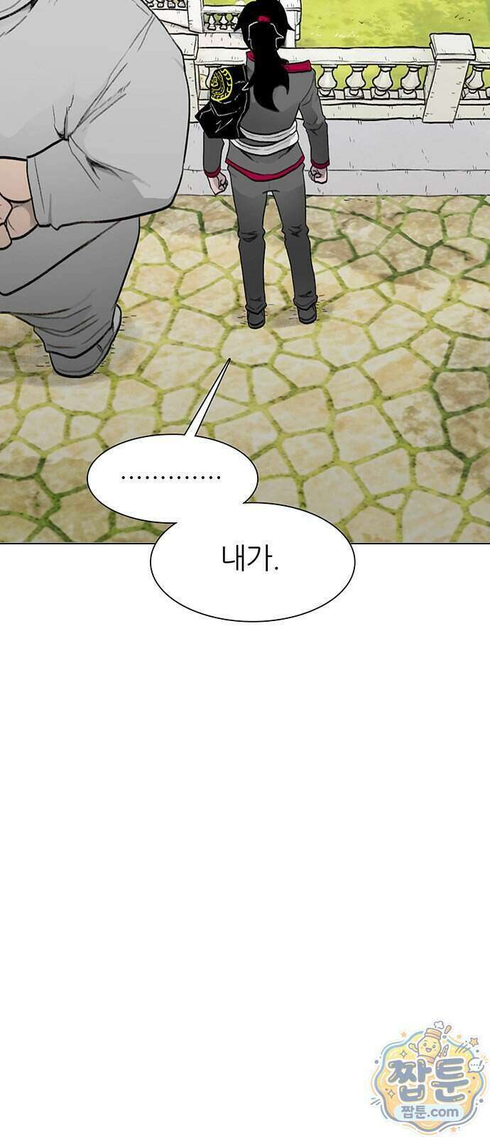 그레이마크 99화 68