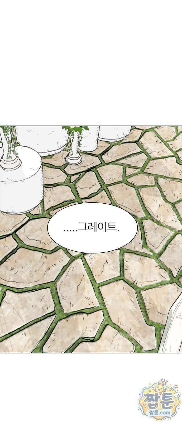 그레이마크 99화 69