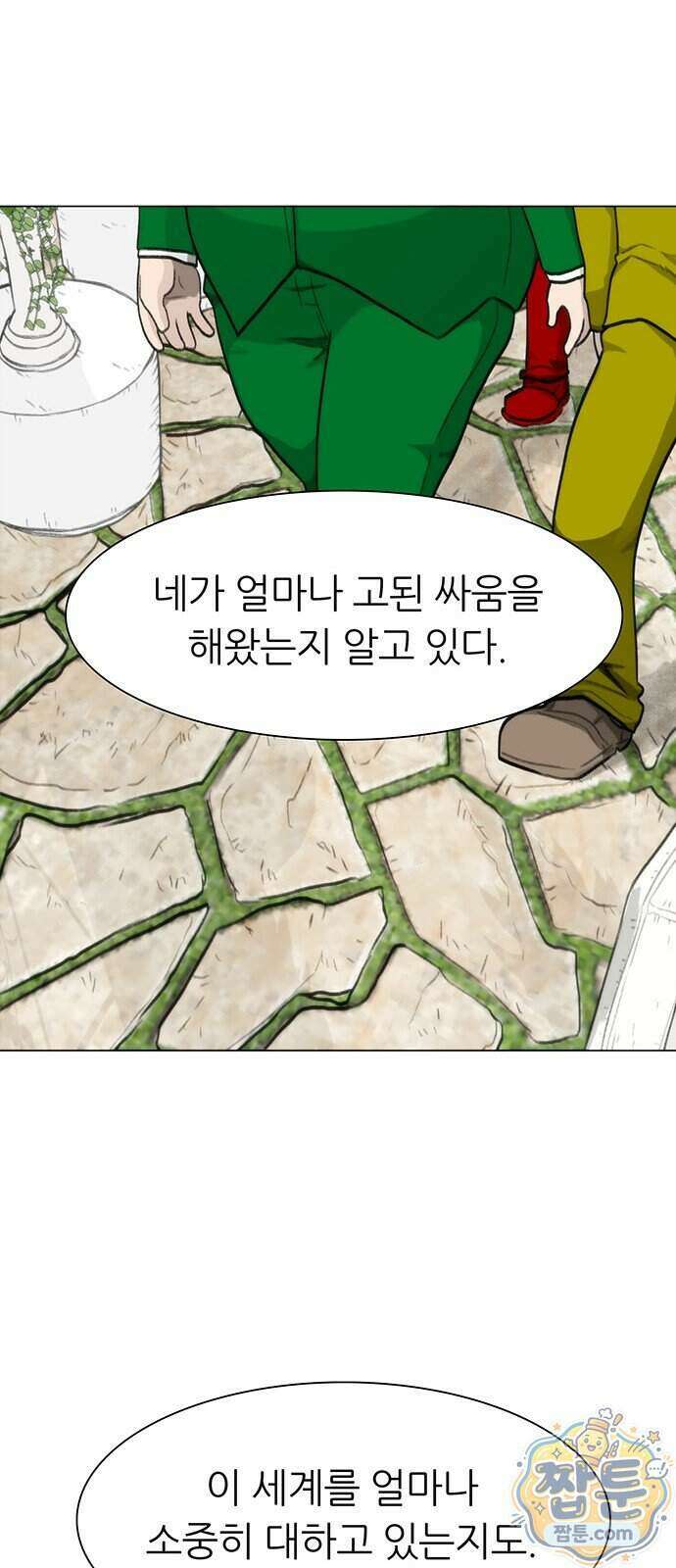 그레이마크 99화 70
