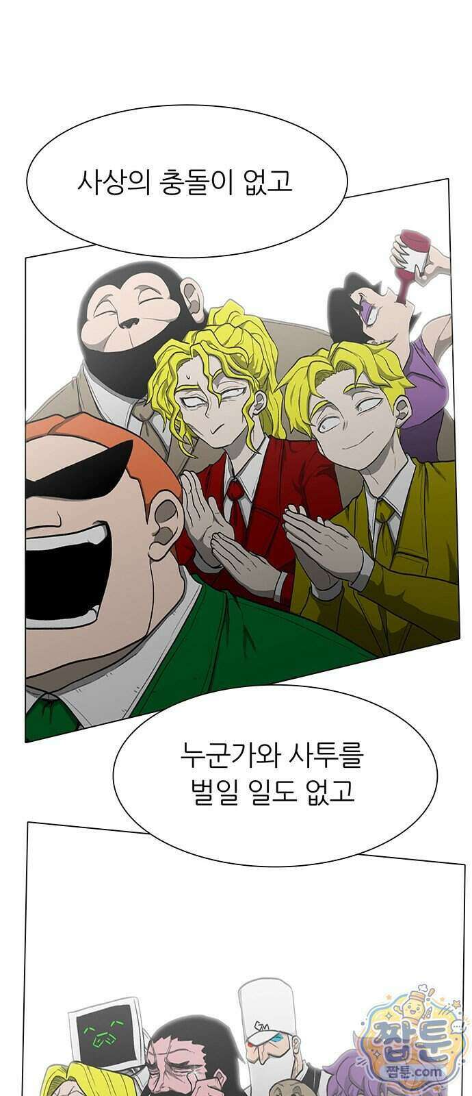 그레이마크 99화 73