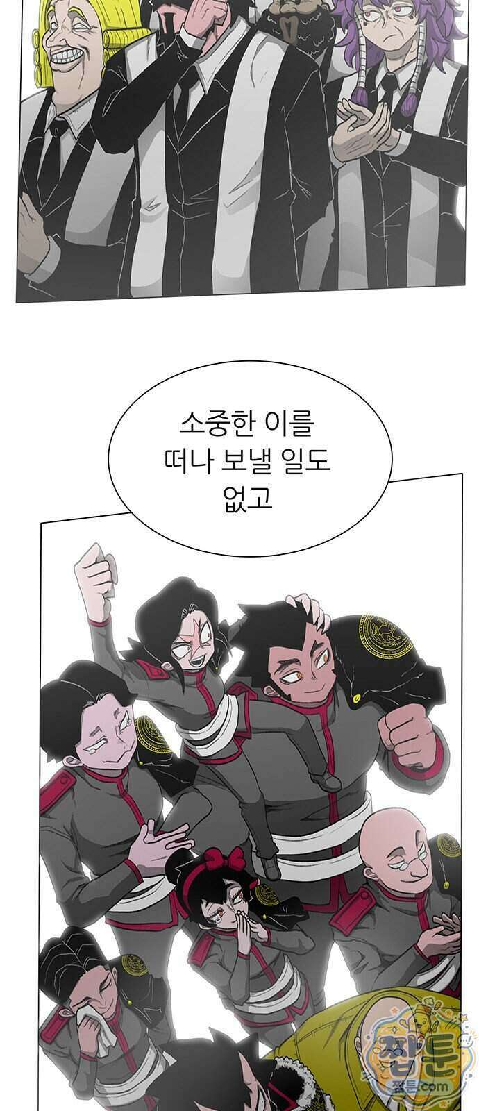 그레이마크 99화 74