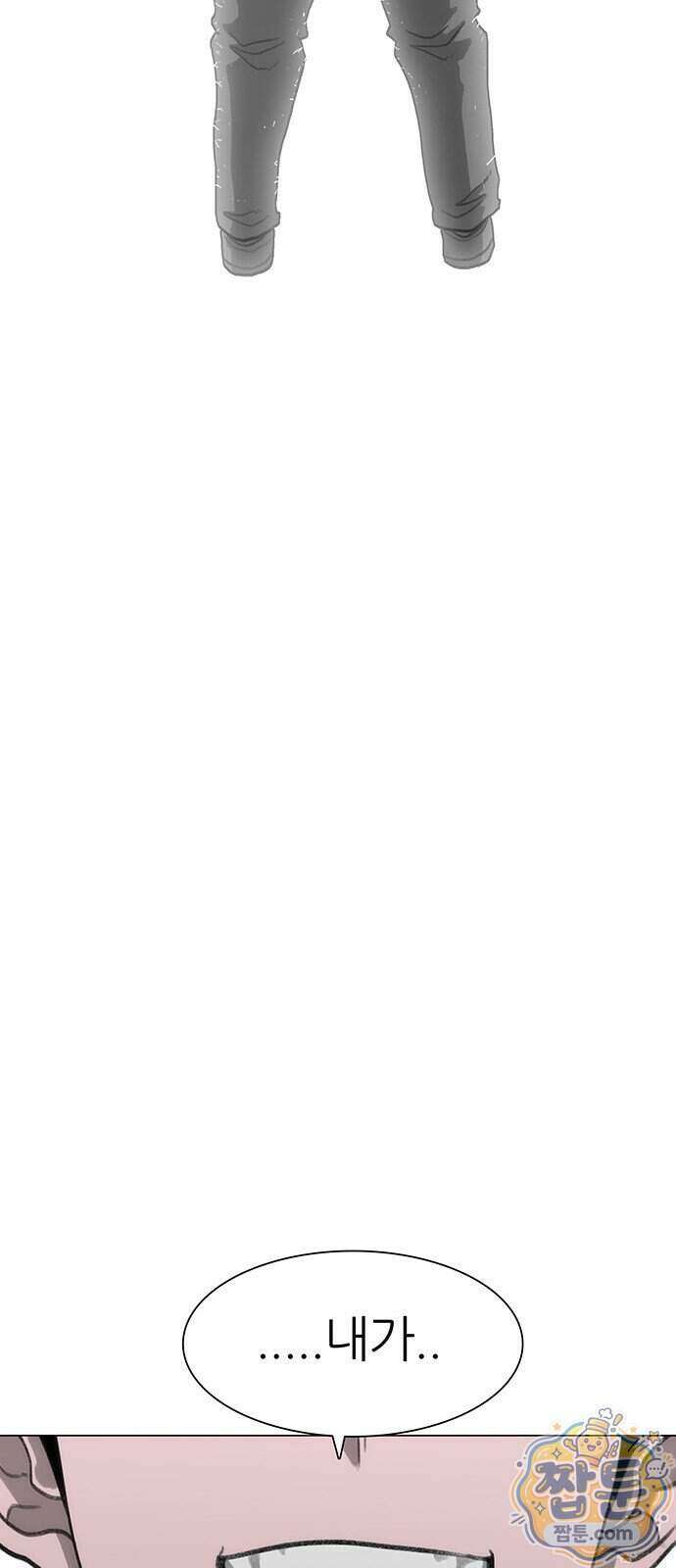 그레이마크 99화 83
