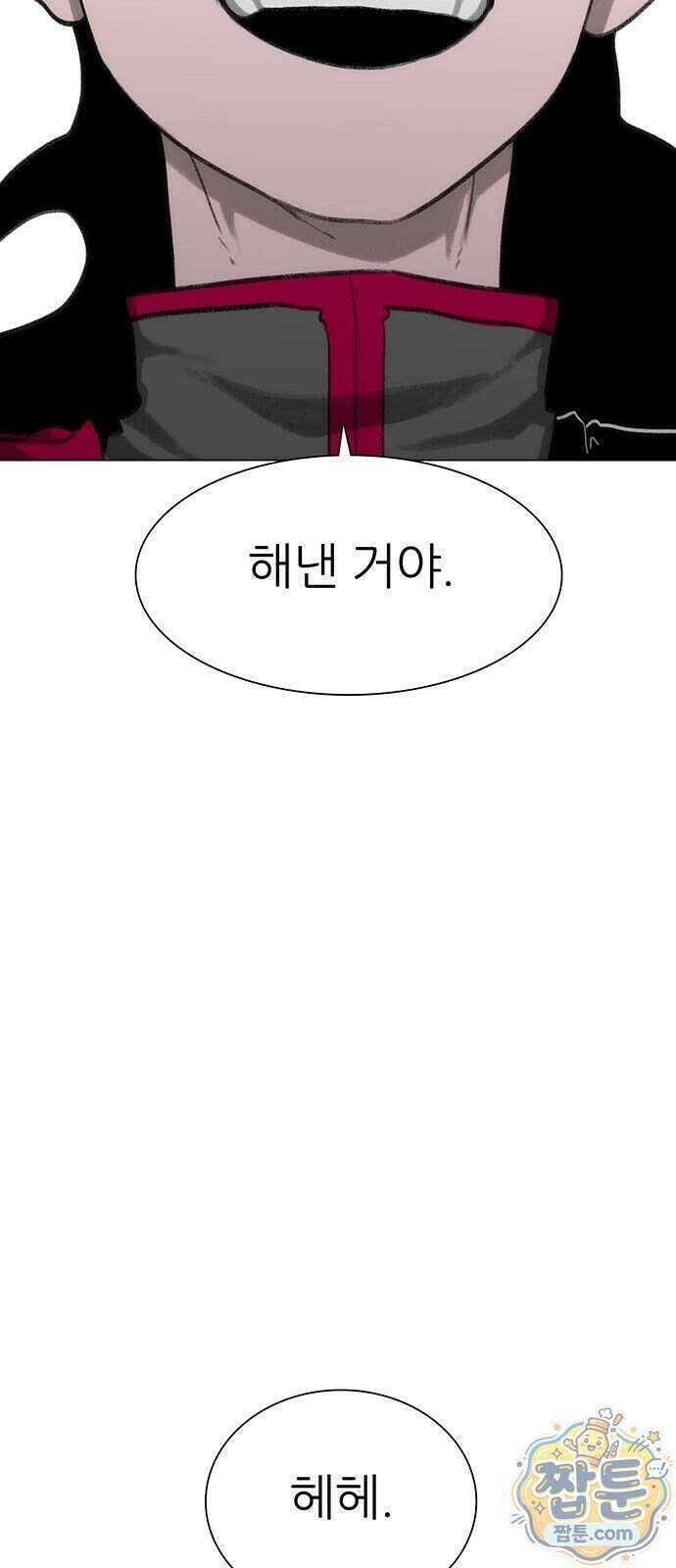 그레이마크 99화 84