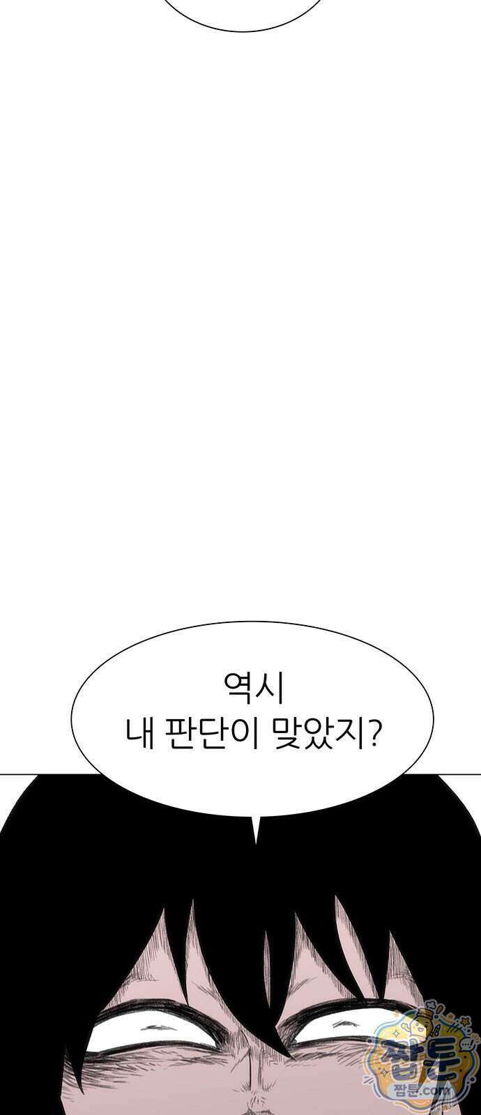 그레이마크 99화 85