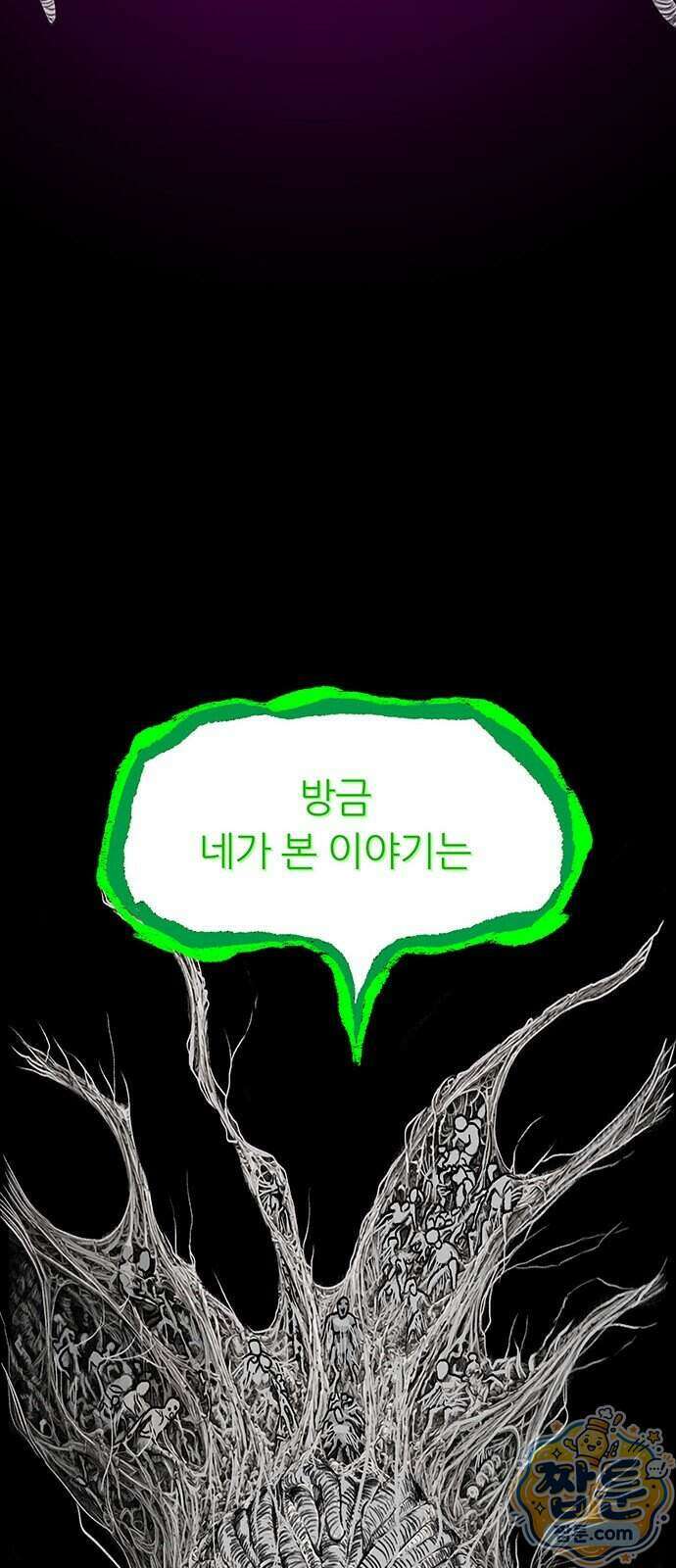 그레이마크 99화 92