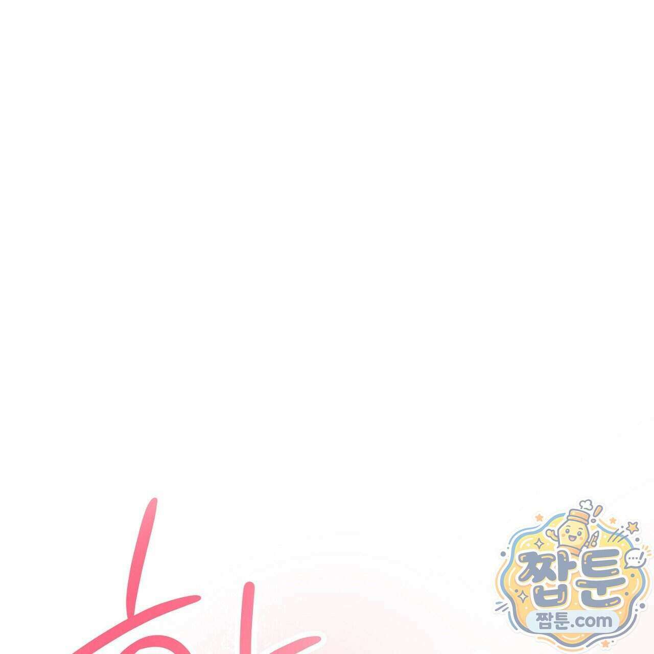 홍차와 범자 11화 1