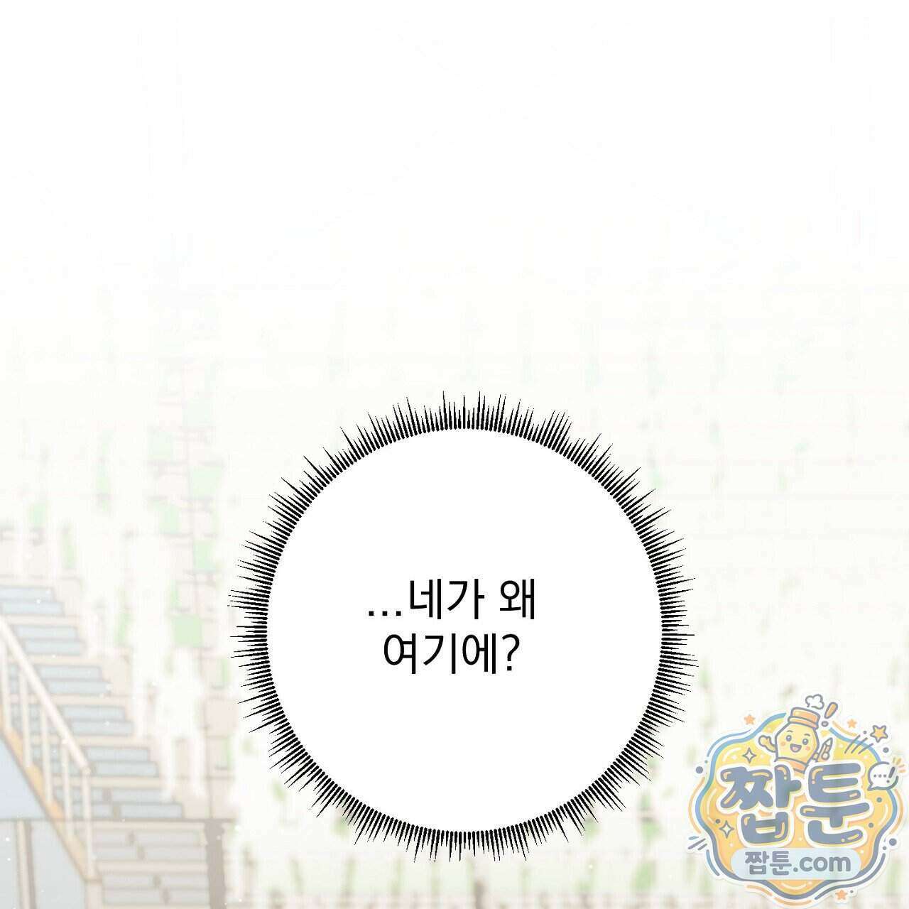 홍차와 범자 11화 13