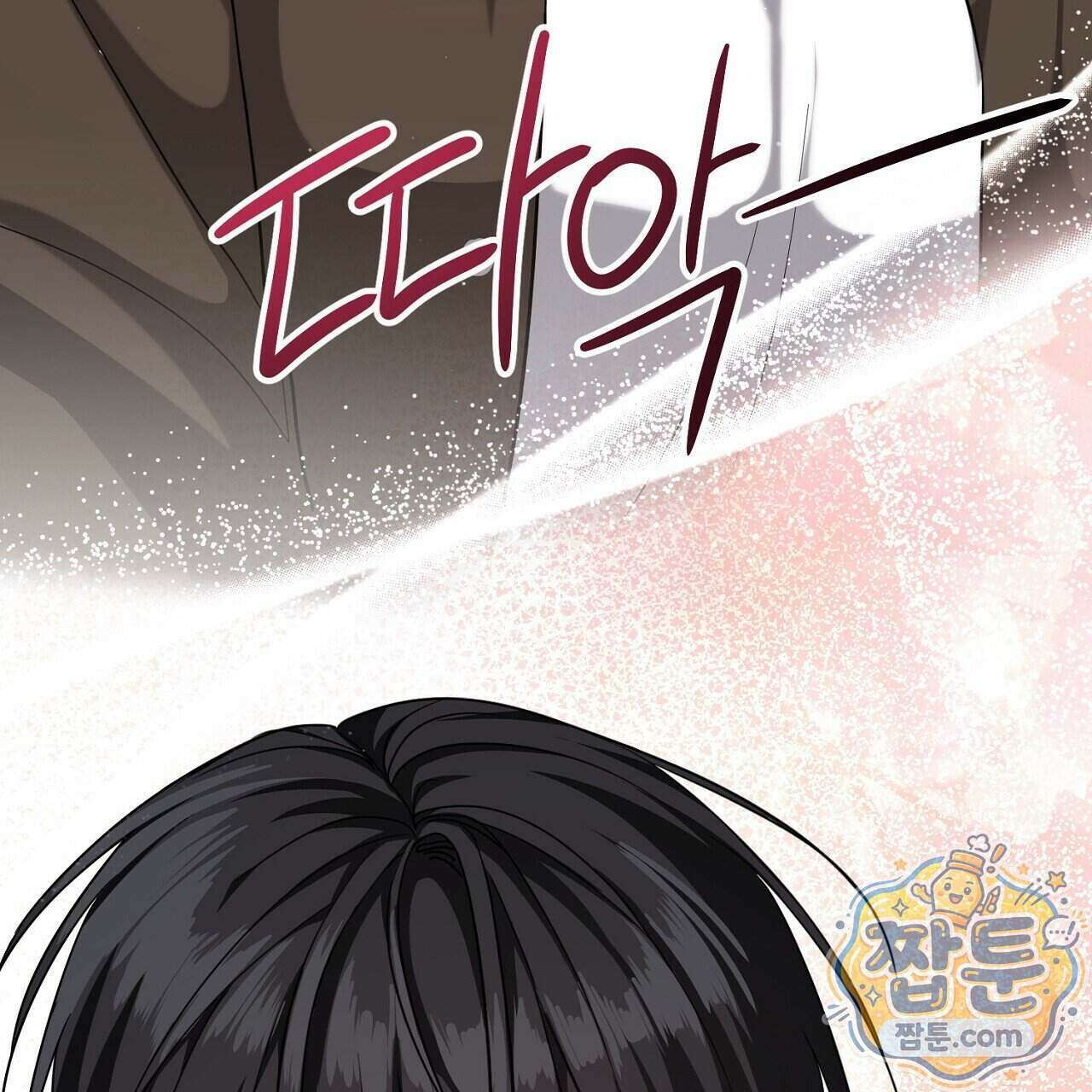 홍차와 범자 11화 23