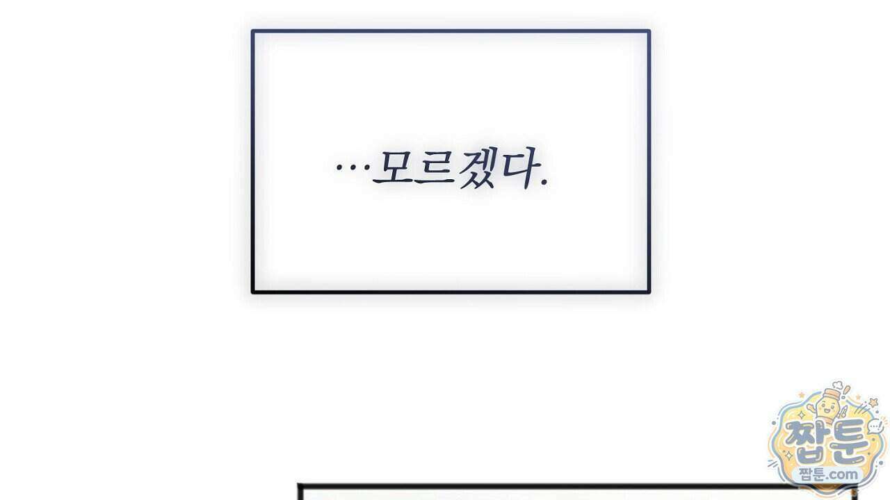 홍차와 범자 11화 35