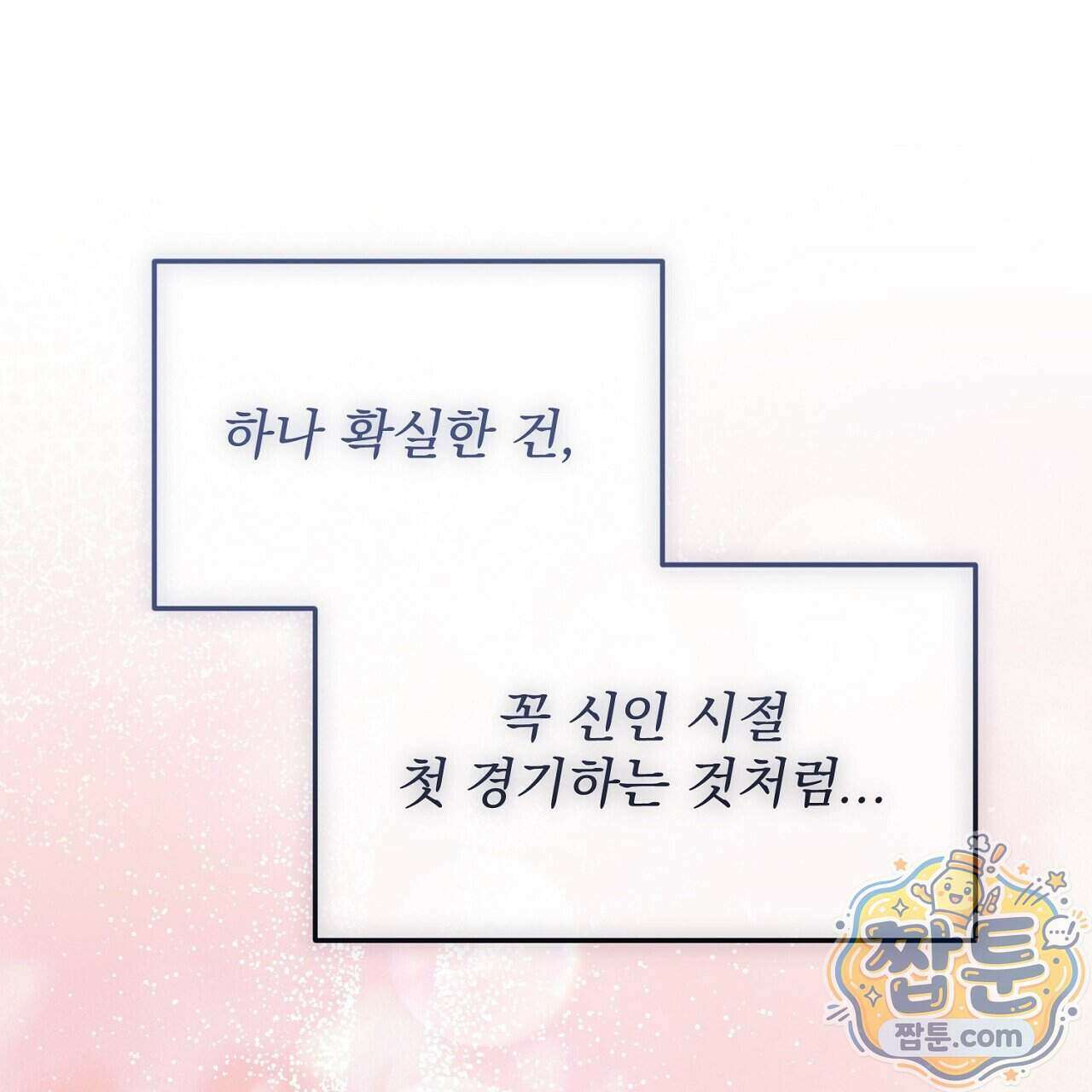 홍차와 범자 11화 38
