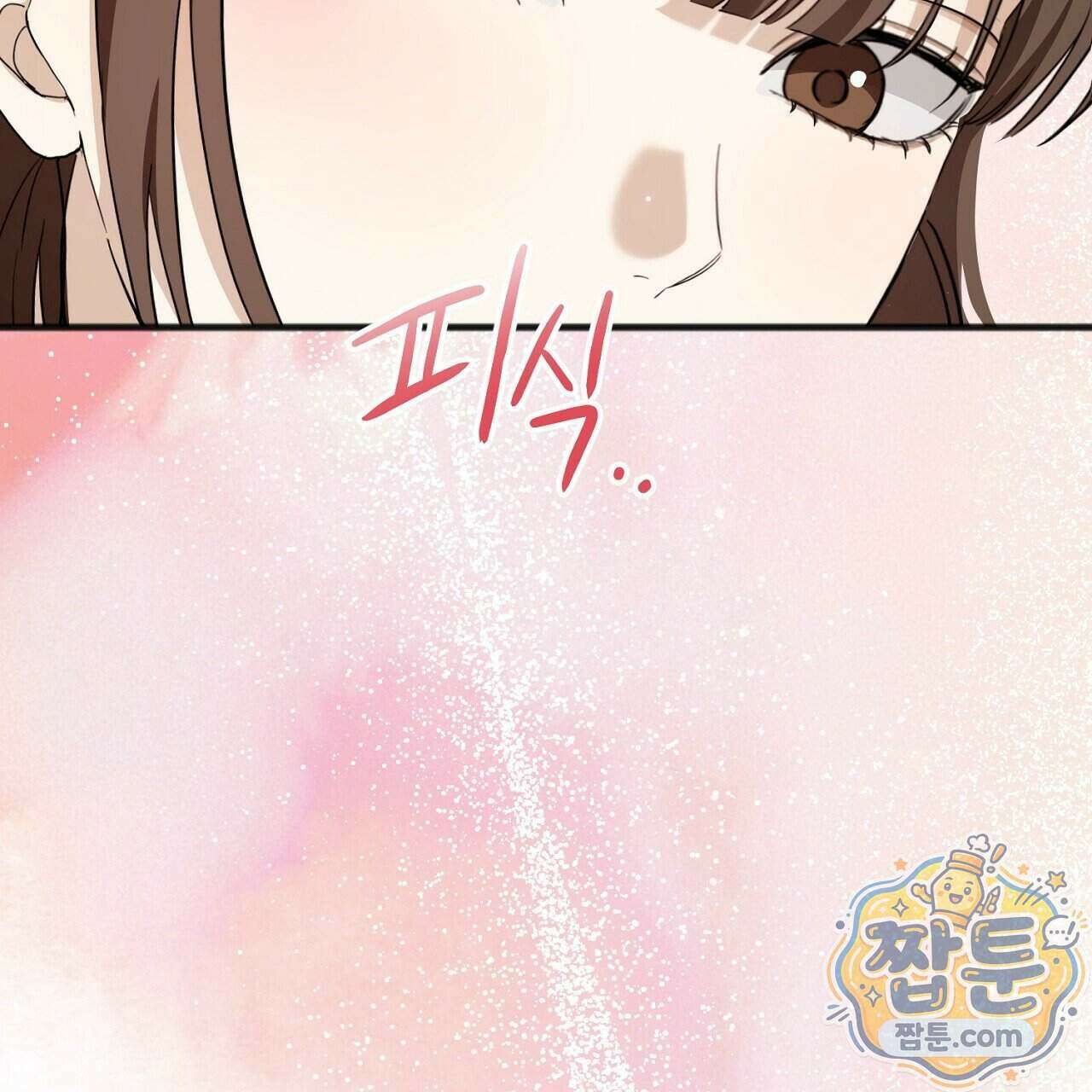 홍차와 범자 11화 40