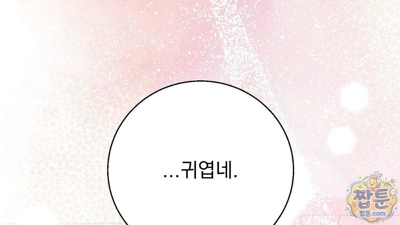홍차와 범자 11화 41