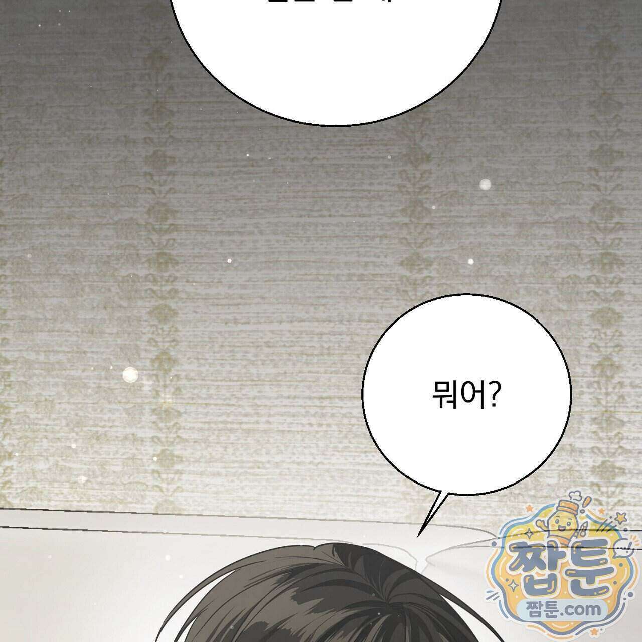 홍차와 범자 11화 51