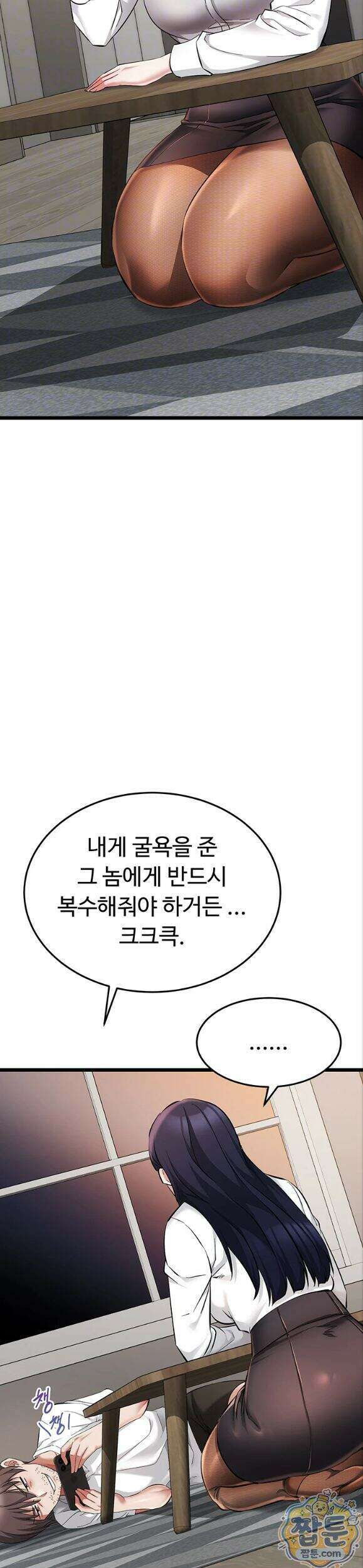 오곡 리부트 24화 7