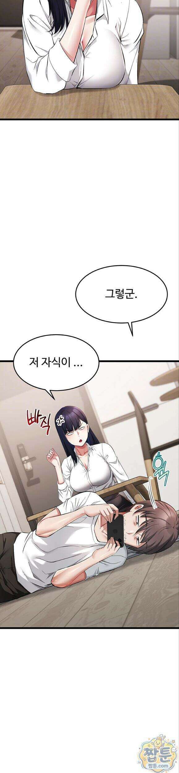 오곡 리부트 24화 9