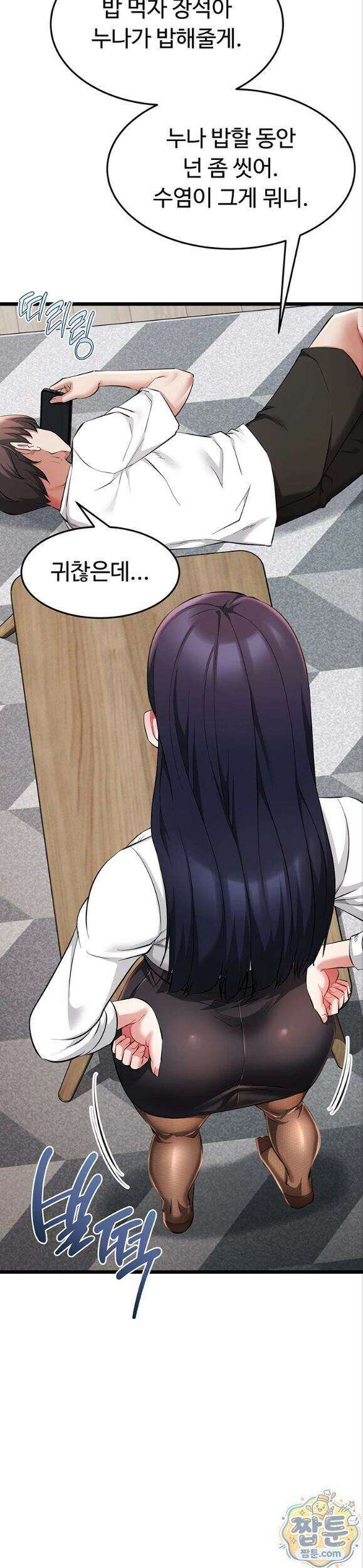 오곡 리부트 24화 11