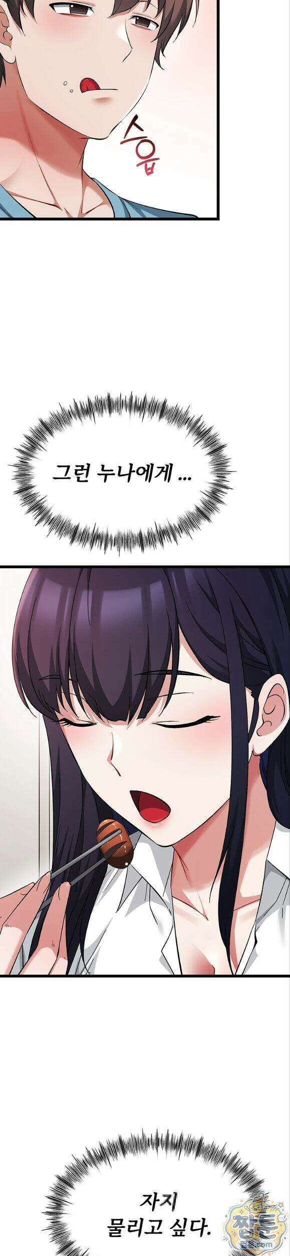 오곡 리부트 24화 18