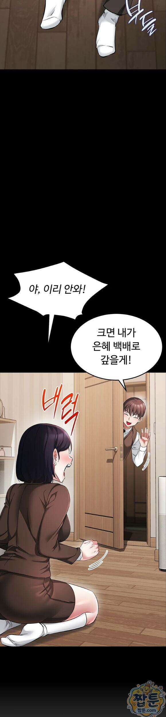 오곡 리부트 24화 22