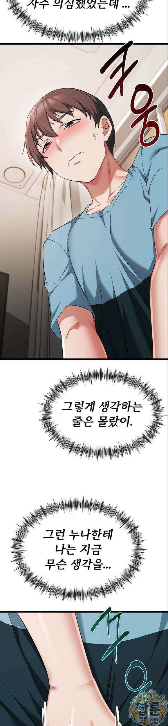 오곡 리부트 24화 24
