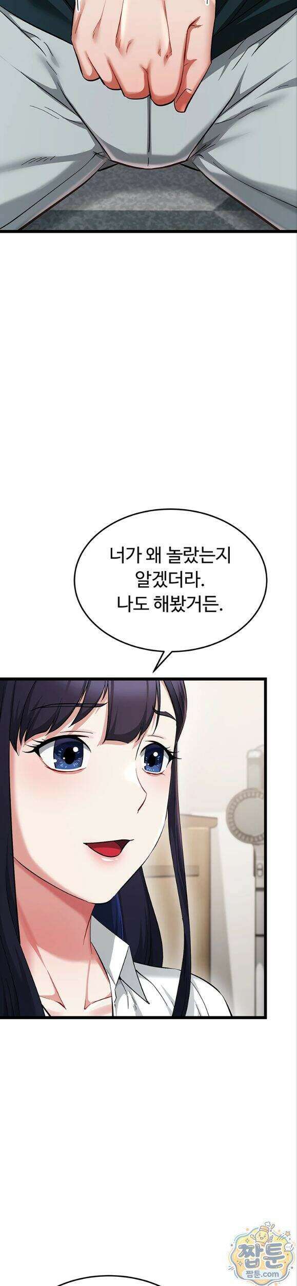 오곡 리부트 24화 25