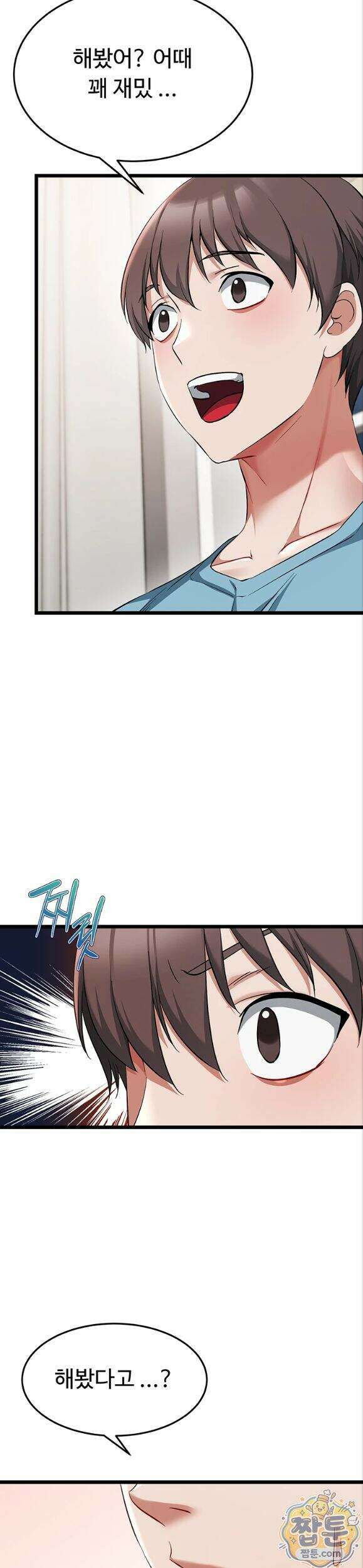 오곡 리부트 24화 26