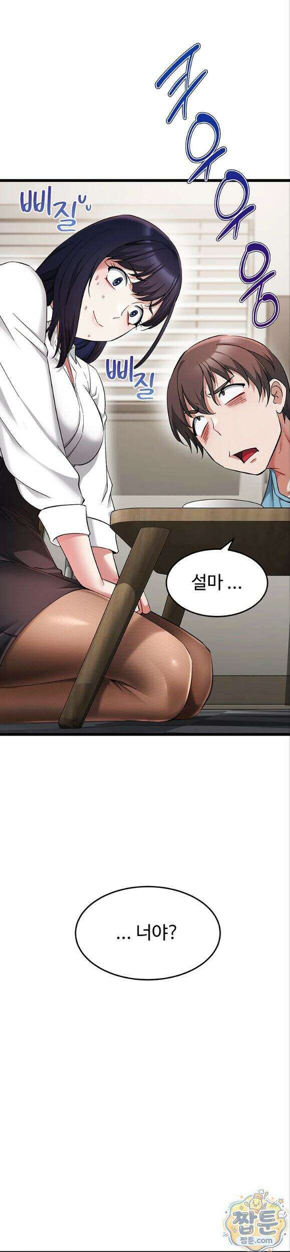 오곡 리부트 24화 28