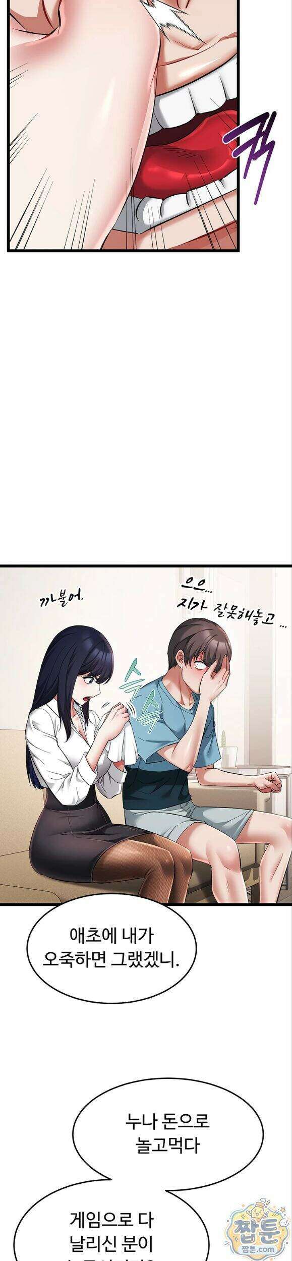 오곡 리부트 24화 31