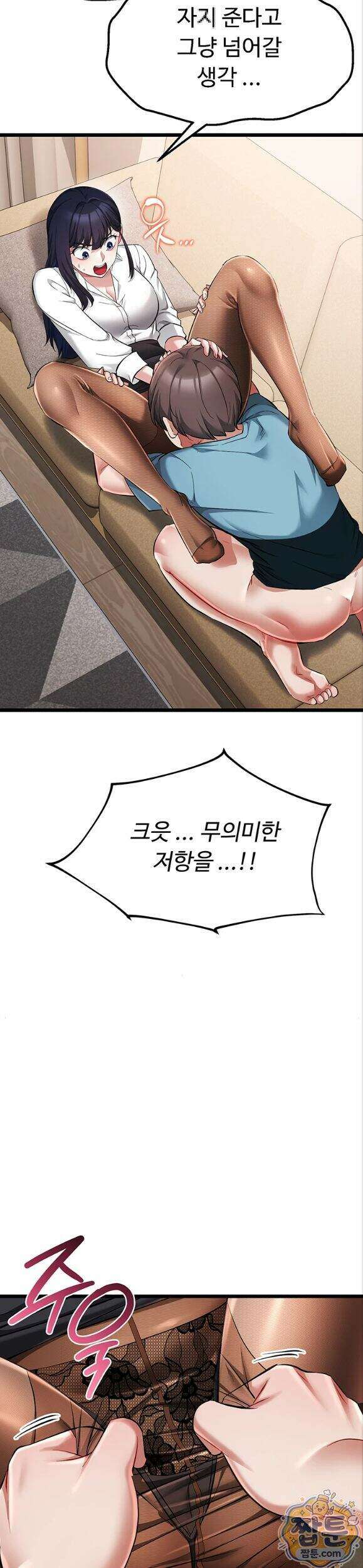 오곡 리부트 24화 36